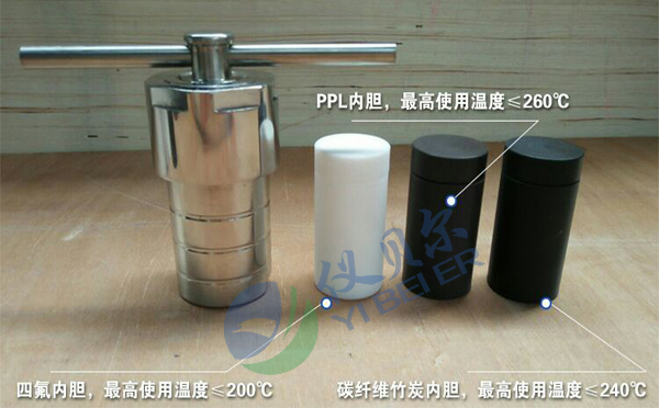 水熱反應釜 水熱反應釜